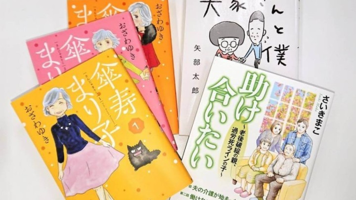 Problemi starijih u Japanu postaju fokus na neobičan način: Sve je više stripova sa starijima u glavnoj ulozi